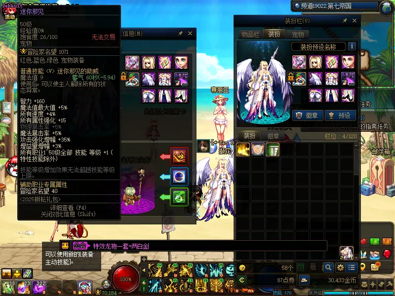 DNFJU39556DNF端游账号详情图5