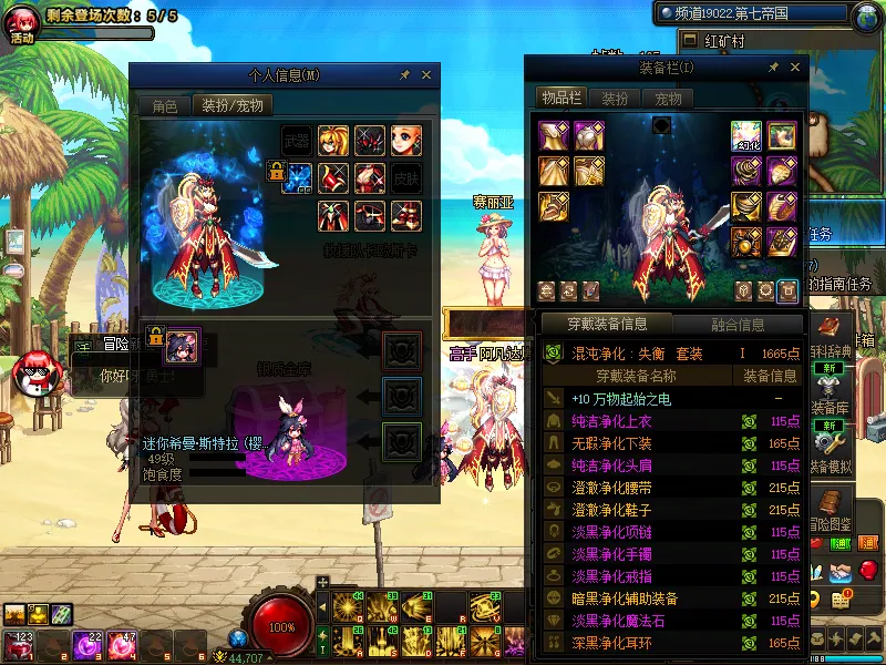 DNFJU39556DNF端游账号详情图13