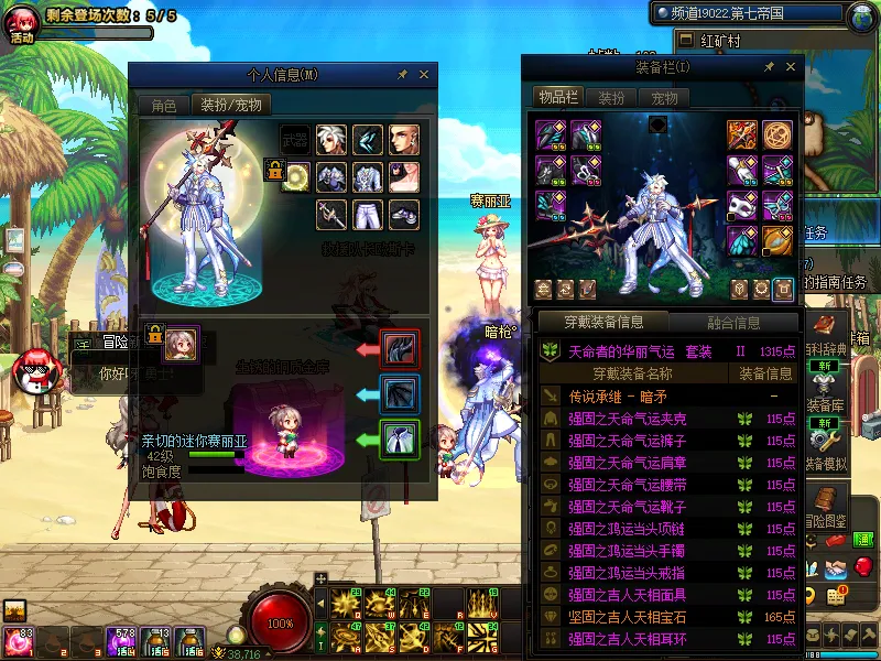 DNFJU39556DNF端游账号详情图15
