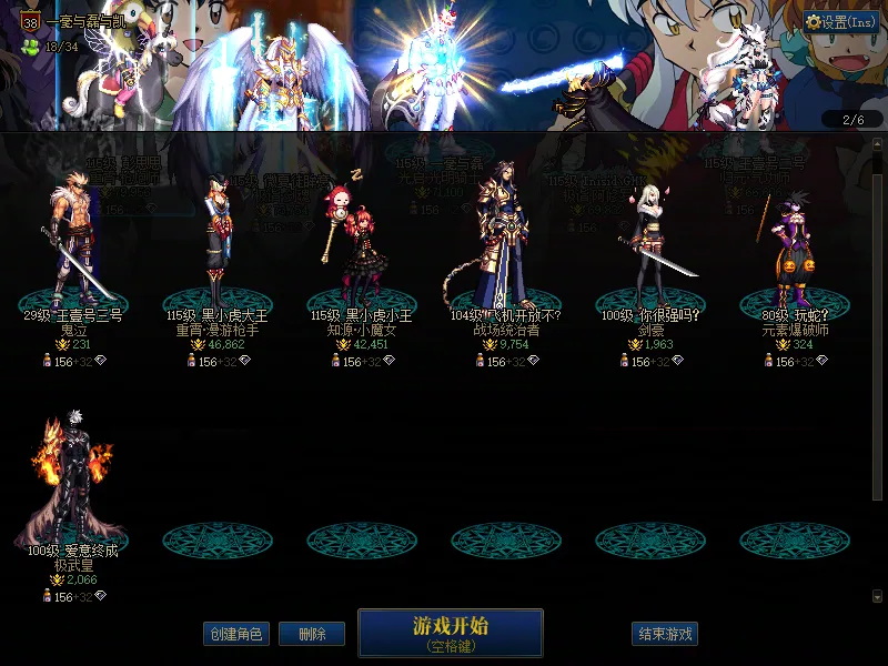 DNFJU39564DNF端游账号详情图2