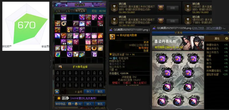DNFJU39564DNF端游账号详情图3