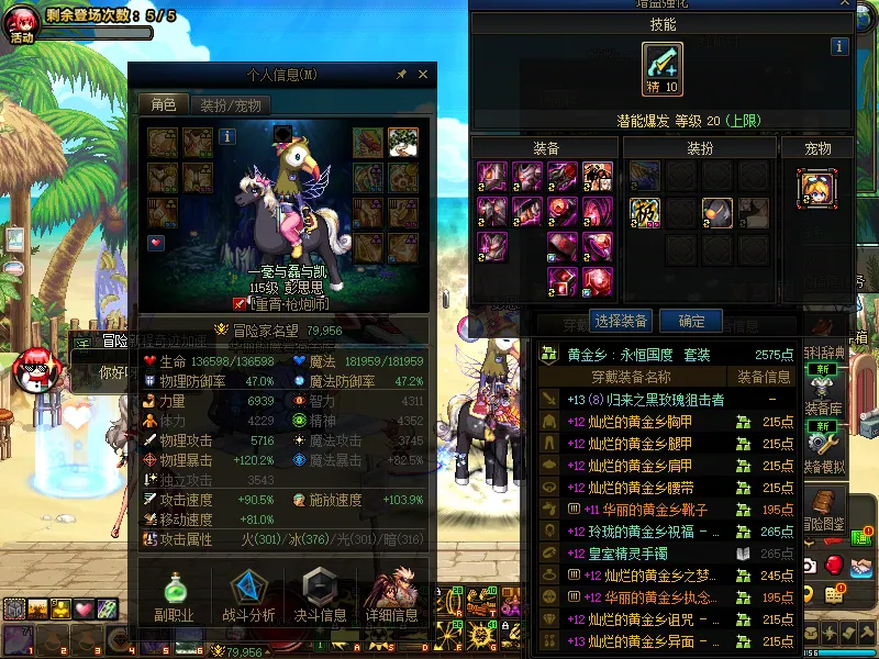 DNFJU39564DNF端游账号详情图4