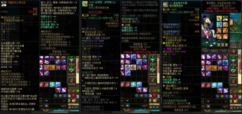 DNFJU39564DNF端游账号详情图6