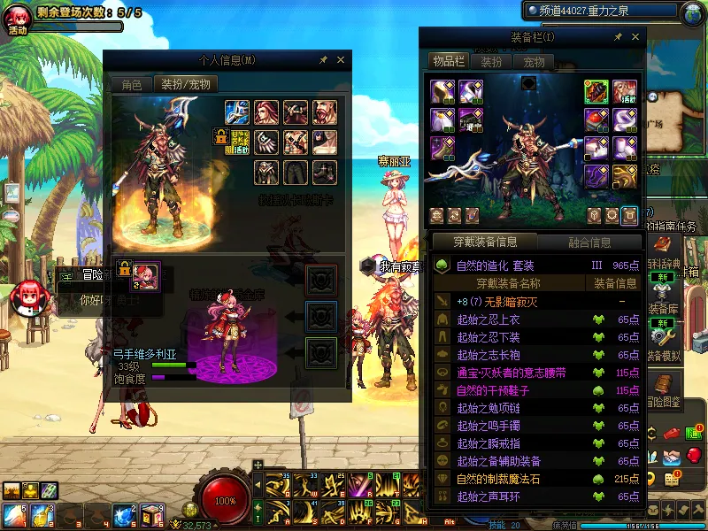 DNFJU39564DNF端游账号详情图17