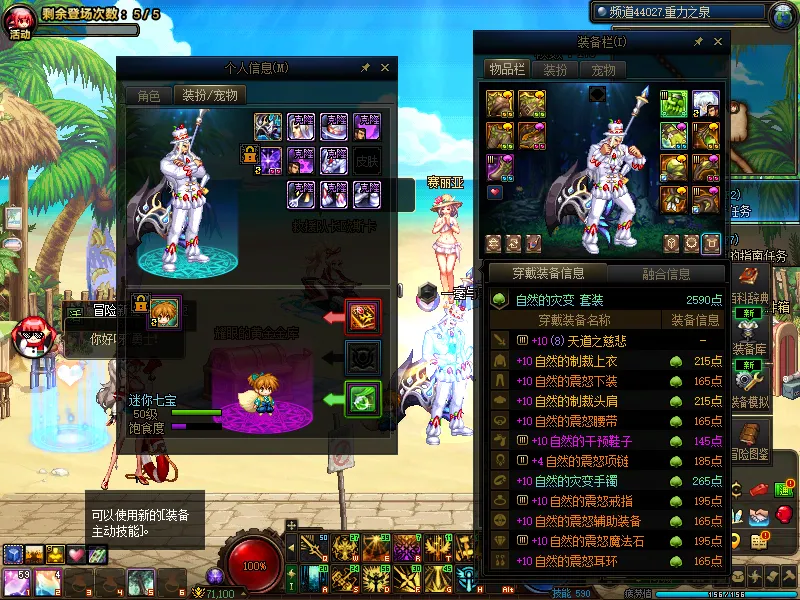 DNFJU39564DNF端游账号详情图12