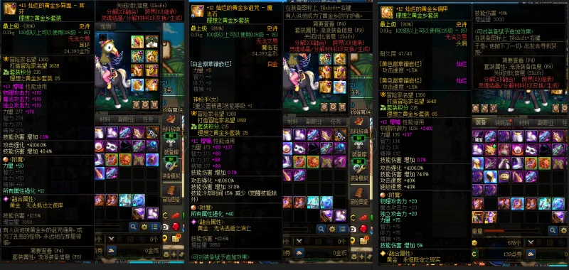 DNFJU39564DNF端游账号详情图8