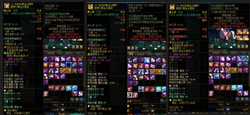 DNFJU39564DNF端游账号详情图9