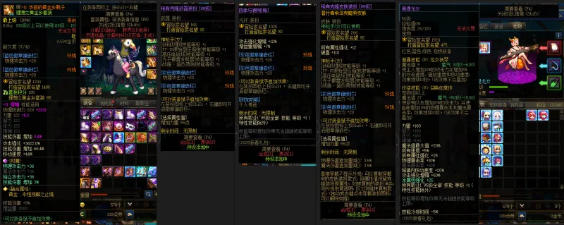 DNFJU39564DNF端游账号详情图10