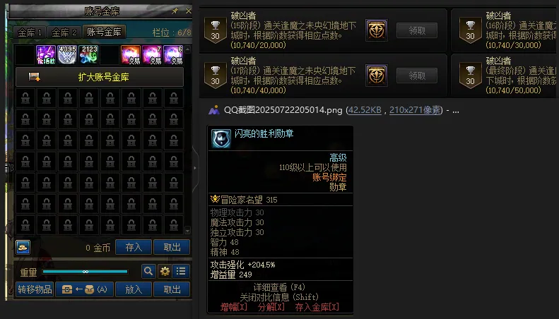 DNFJU39566DNF端游账号详情图2 DNFJU39566DNF端游账号详情图2