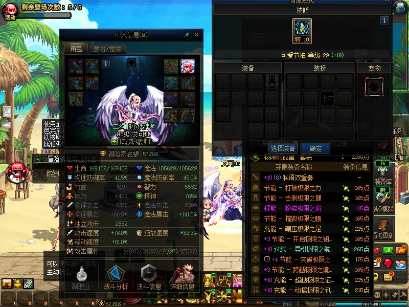 DNFJU39566DNF端游账号详情图3