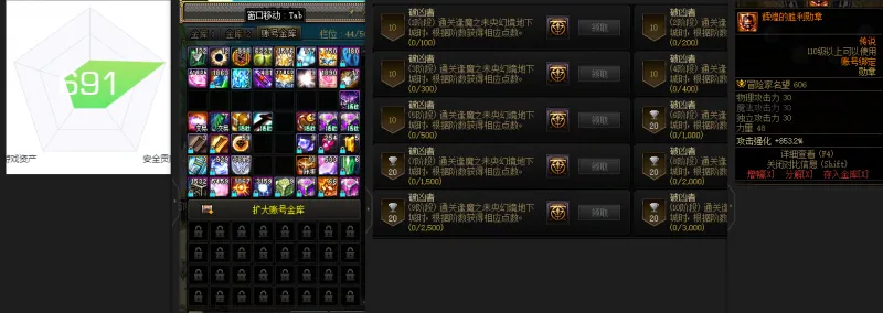 DNFJU39571DNF端游账号详情图2