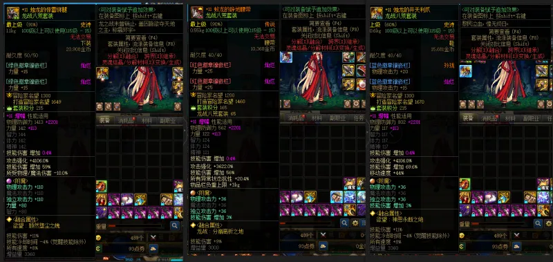 DNFJU39571DNF端游账号详情图8
