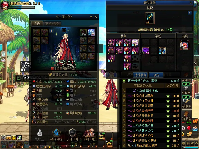 DNFJU39571DNF端游账号详情图3