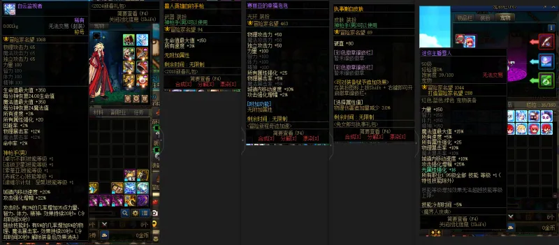 DNFJU39571DNF端游账号详情图9