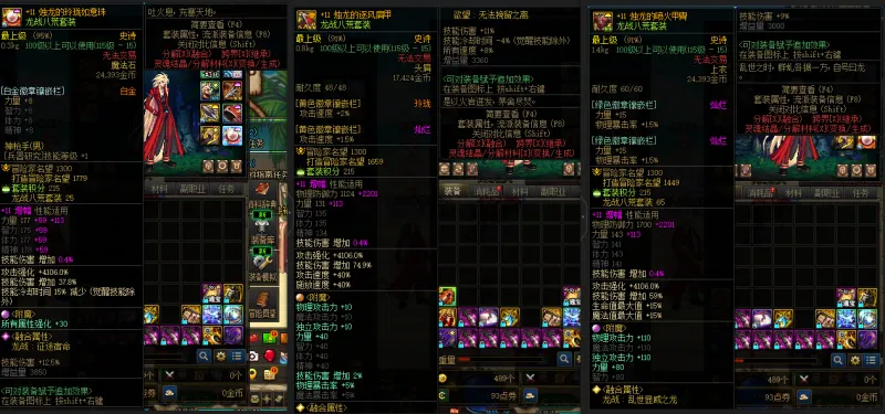 DNFJU39571DNF端游账号详情图7