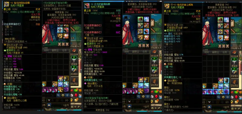 DNFJU39571DNF端游账号详情图6