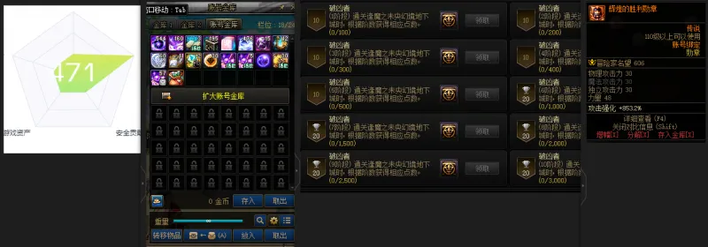 DNFJU39576DNF端游账号详情图2