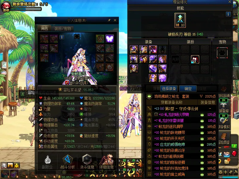 DNFJU39576DNF端游账号详情图3