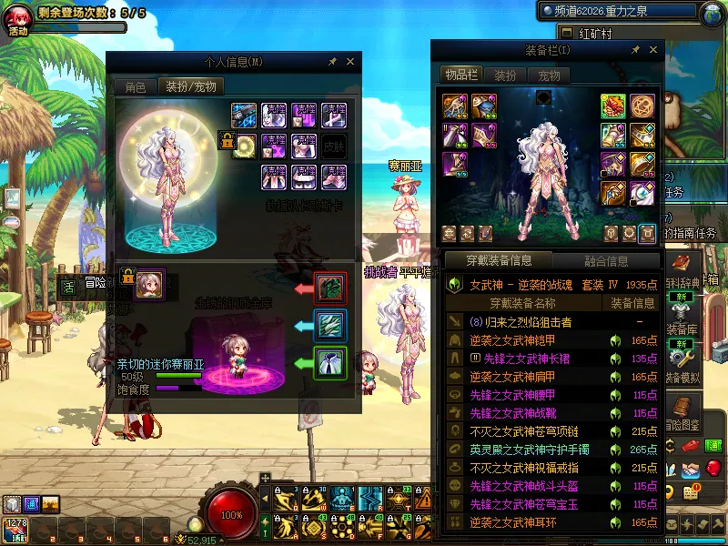 DNFJU39576DNF端游账号详情图7