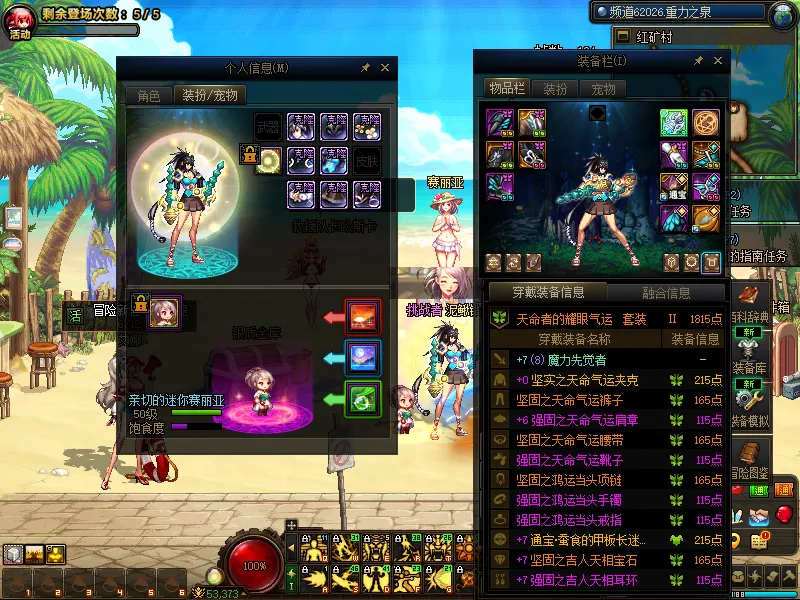 DNFJU39576DNF端游账号详情图6