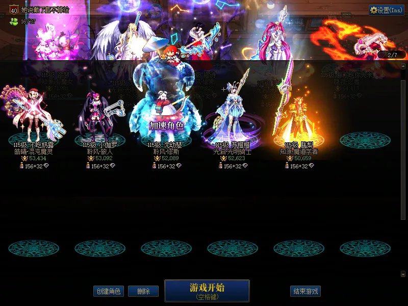 DNFJU39579DNF端游账号详情图2