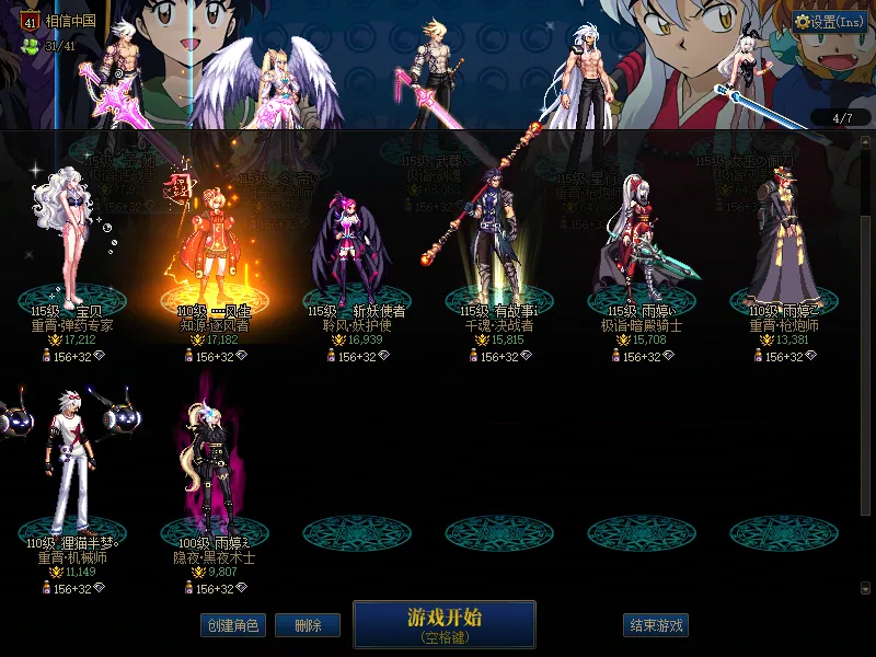 DNFJU39585DNF端游账号详情图3