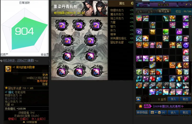 DNFJU39585DNF端游账号详情图4