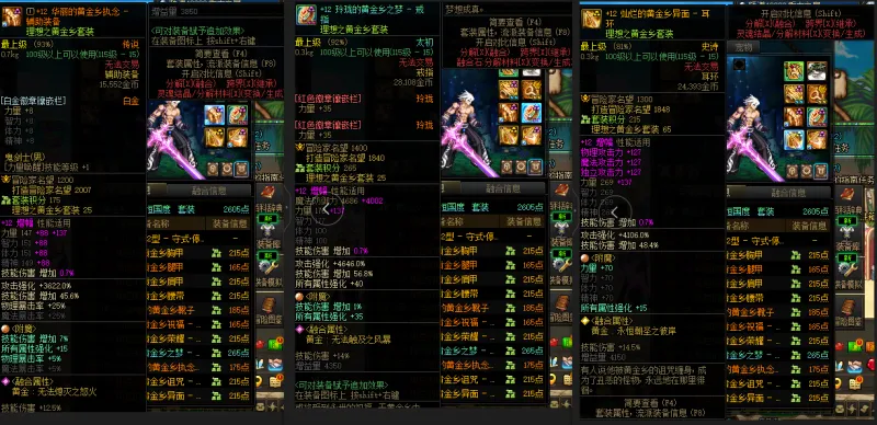 DNFJU39585DNF端游账号详情图8