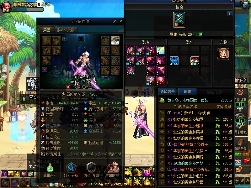 DNFJU39585DNF端游账号详情图5