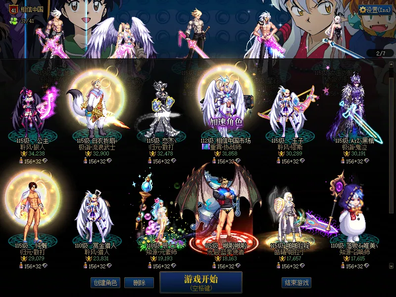 DNFJU39585DNF端游账号详情图2