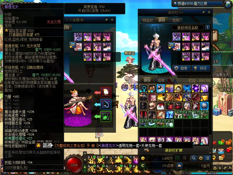 DNFJU39585DNF端游账号详情图6
