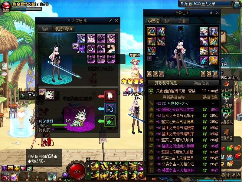 DNFJU39585DNF端游账号详情图15