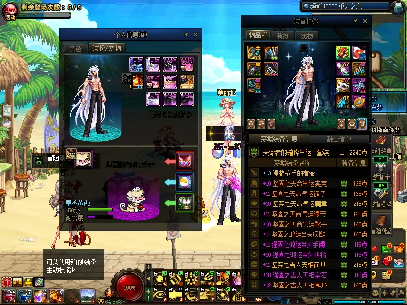 DNFJU39585DNF端游账号详情图14