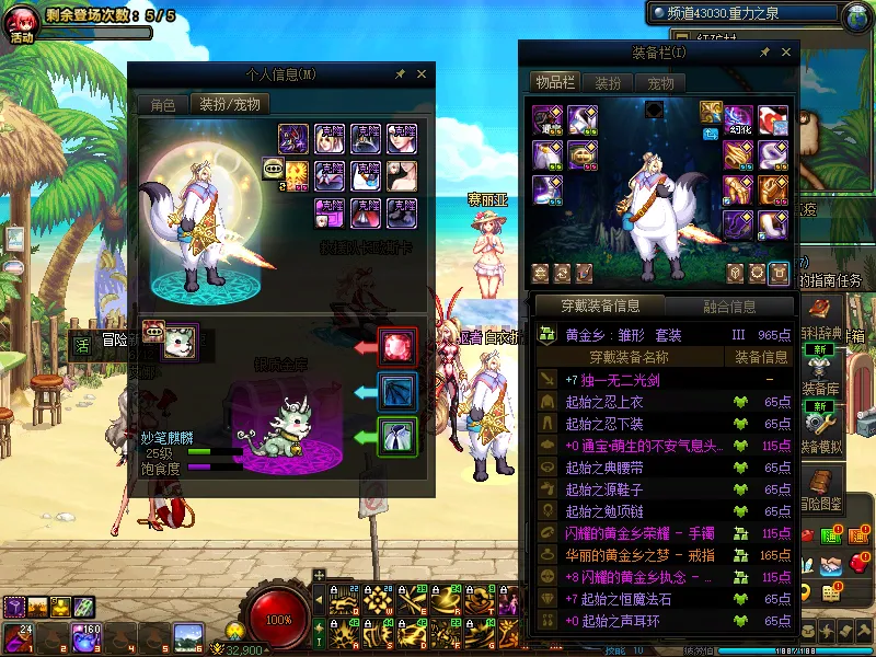 DNFJU39585DNF端游账号详情图23