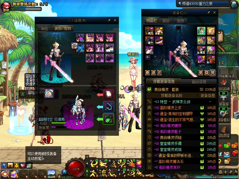 DNFJU39585DNF端游账号详情图13