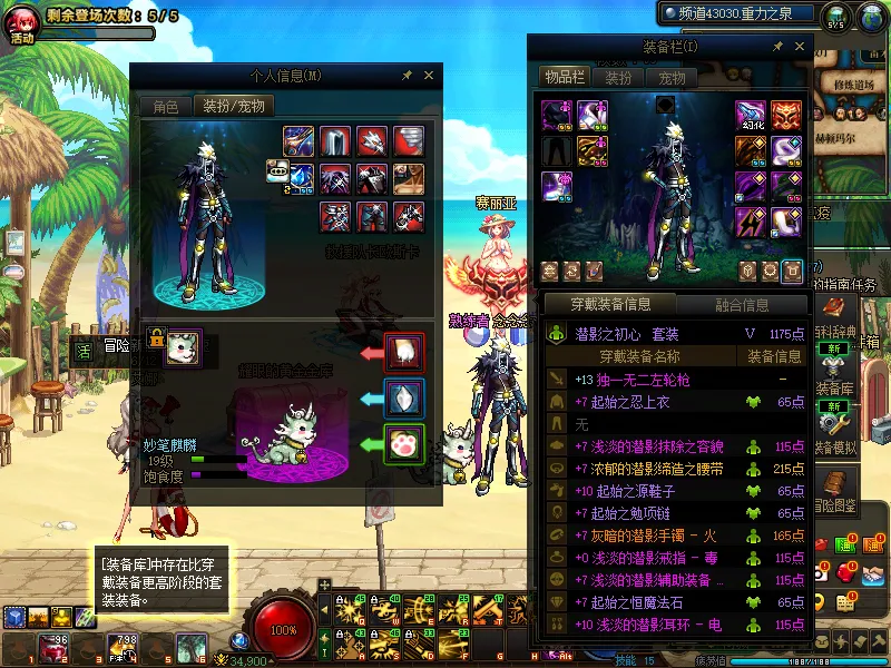 DNFJU39585DNF端游账号详情图21