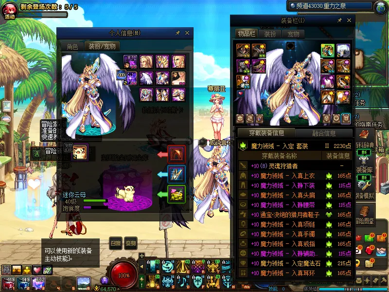 DNFJU39585DNF端游账号详情图16