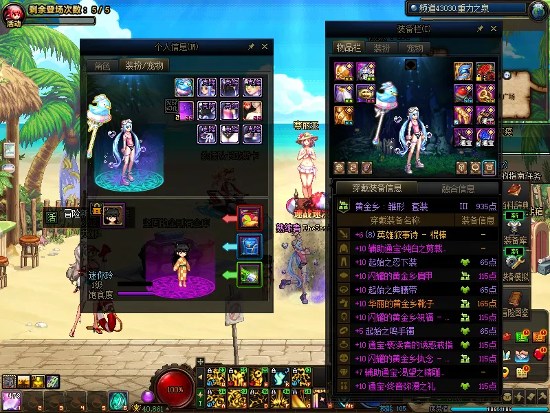 DNFJU39585DNF端游账号详情图19