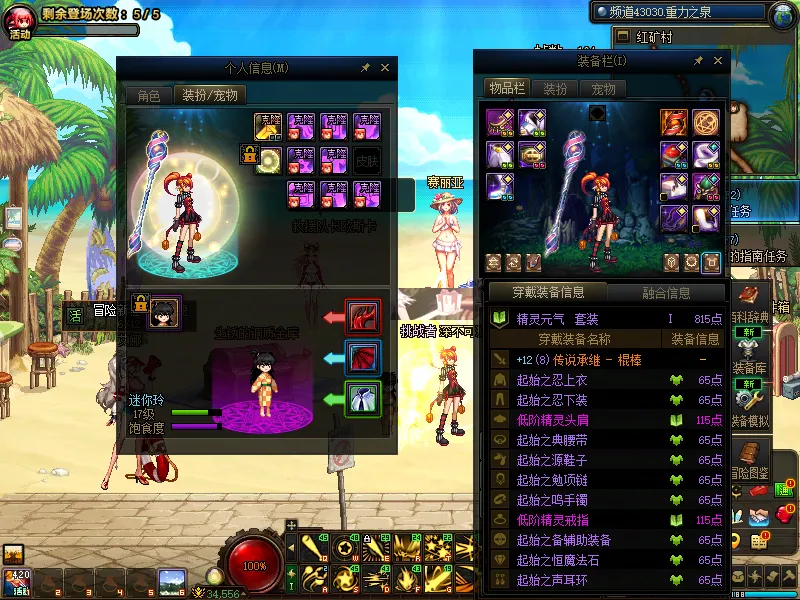 DNFJU39585DNF端游账号详情图22