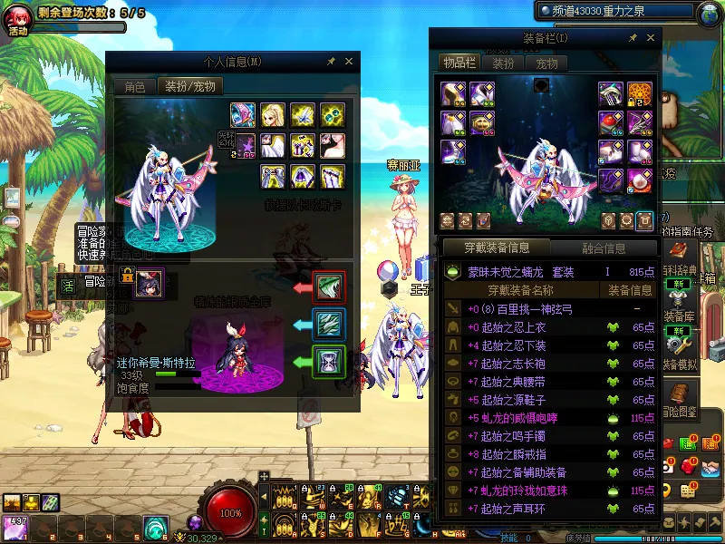 DNFJU39585DNF端游账号详情图24
