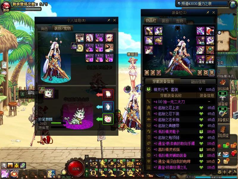 DNFJU39585DNF端游账号详情图20