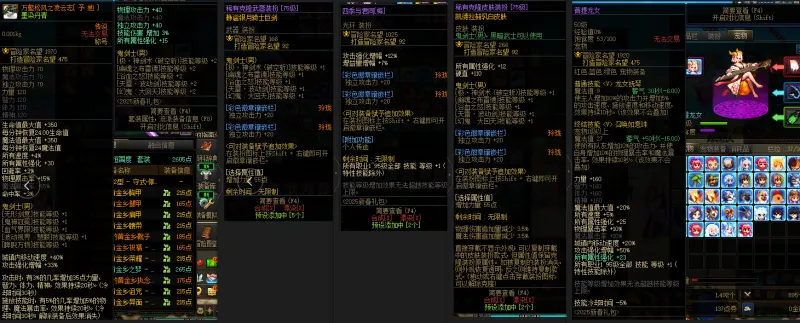 DNFJU39585DNF端游账号详情图11