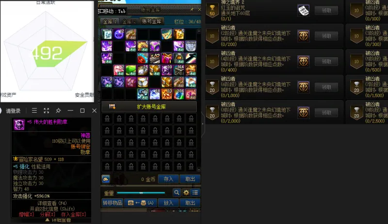 DNFJU39589DNF端游账号详情图2