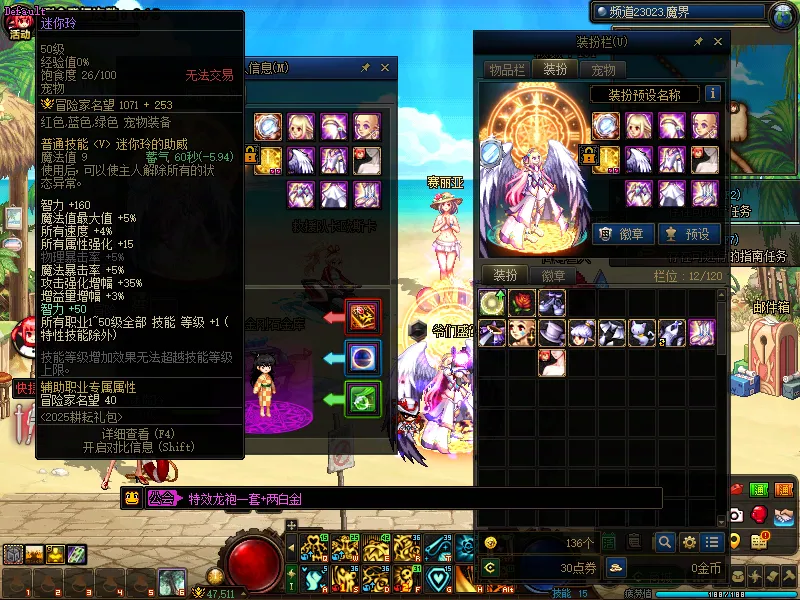 DNFJU39589DNF端游账号详情图4