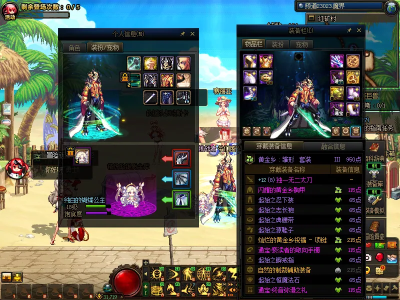 DNFJU39589DNF端游账号详情图10