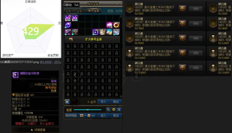 DNFJU39595DNF端游账号详情图2