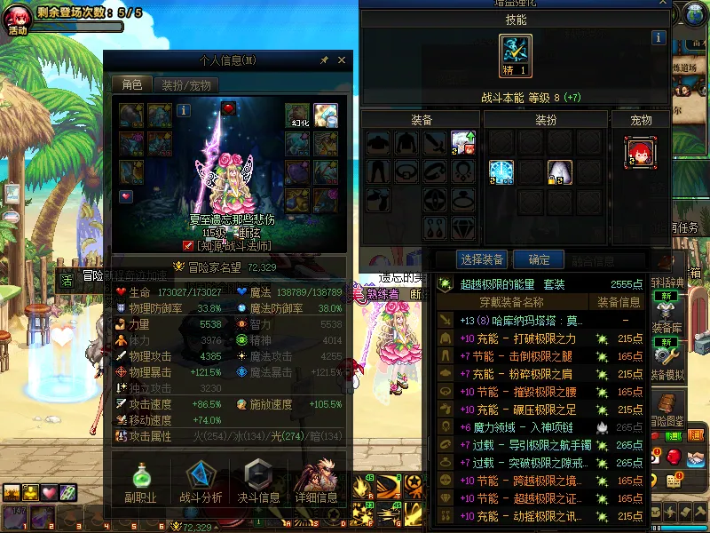 DNFJU39595DNF端游账号详情图3