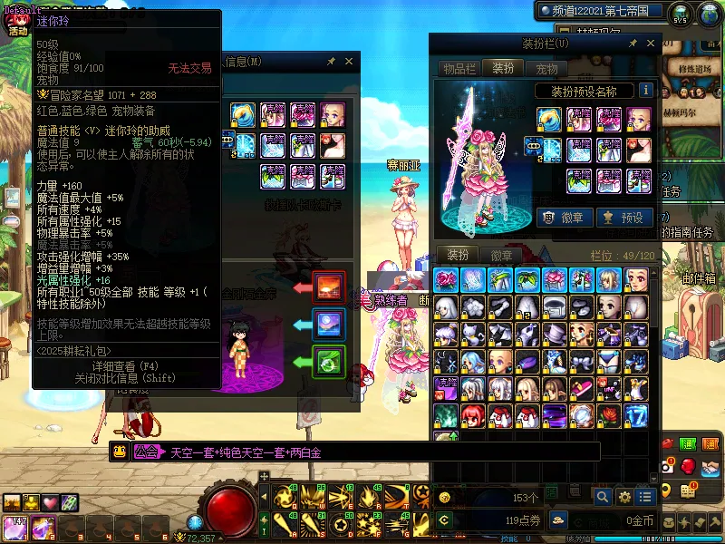 DNFJU39595DNF端游账号详情图4