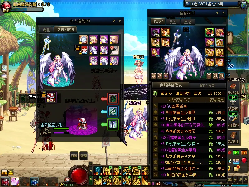 DNFJU39595DNF端游账号详情图5