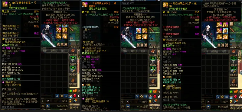 DNFJU39600DNF端游账号详情图7